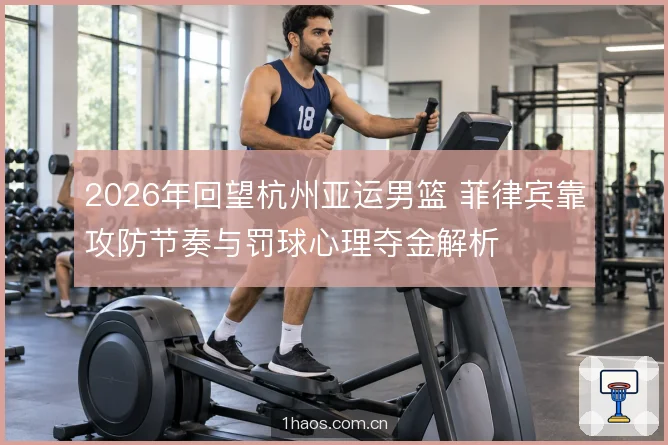轮换深度与角色分工