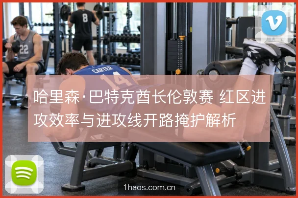 海外赛的场地与节奏